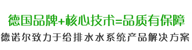 德國品牌+核心技術=品質更有保障